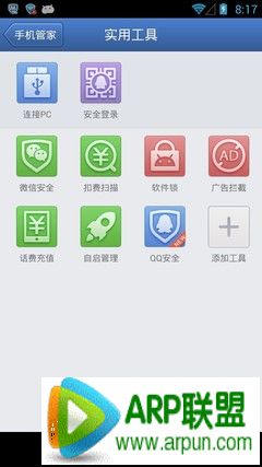 ��Ѷ�ֻ��ܼұ����ֻ�QQ��ע��ʵ�� ��Ѷ�ֻ��ܼ�������չ���� 