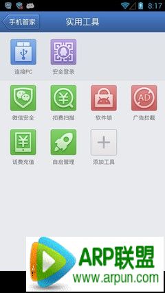 ��Ѷ�ֻ��ܼұ����ֻ�QQ��ע��ʵ�� ��Ѷ�ֻ��ܼ�������չ���� 