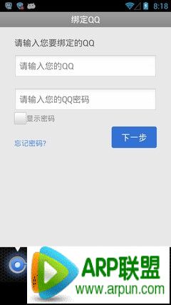 ��Ѷ�ֻ��ܼұ����ֻ�QQ��ע��ʵ�� ��Ѷ�ֻ��ܼ�������չ���� 