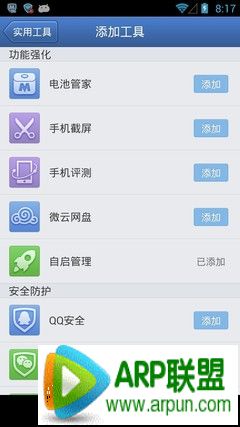 ��Ѷ�ֻ��ܼұ����ֻ�QQ��Ѷ�ֻ��ܼұ����ֻ�QQ arpun.com 