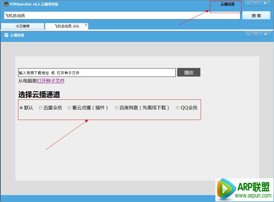 ������������P2PSearcher�Ƶ㲥��ô�ã�������������P2PSearcher�Ƶ㲥��ô�ã� arpun.com