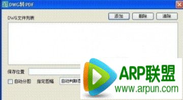 dwg�ļ���ʲô��dwg�ļ���ʲô��  arpun.com