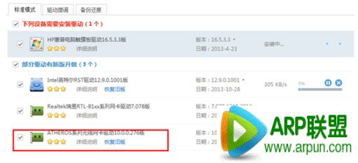猎豹免费wifi连不上解决方法