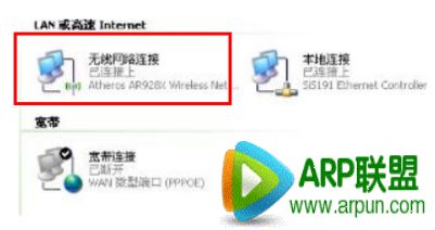 猎豹免费wifi连不上解决方法