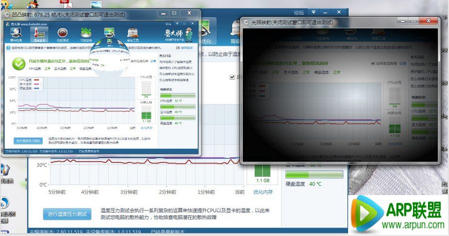 鲁大师温度压力测试怎么看结果鲁大师温度压力测试怎么看结果 arpun.com