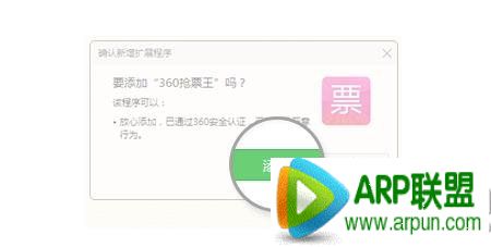 360��Ʊ������ô�ã�360��Ʊ������ô�ã�360��Ʊ������ʹ�÷���2