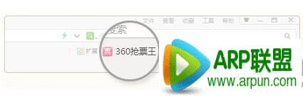 360��Ʊ������ô�ã�360��Ʊ������ô�ã�360��Ʊ������ʹ�÷���3