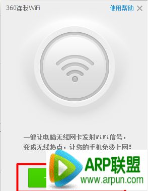 360连我WiFi连接上但是上不了网解决方法
