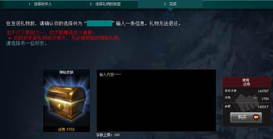 LOL赠送好友神秘皮肤活动详解