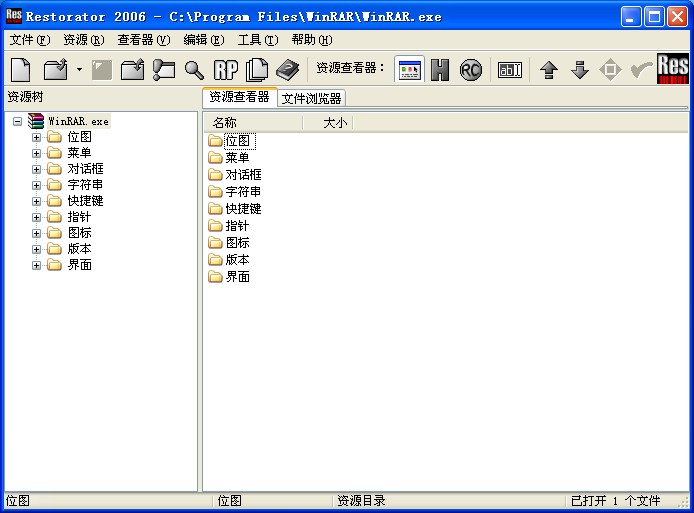 去除winrar注册框方法去除winrar注册框方法 arpun.com