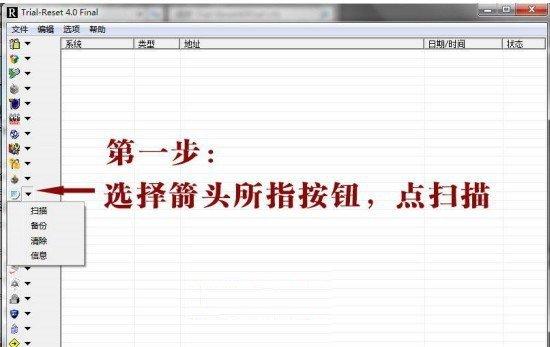 edius6.52永久试用的两种方法edius6.52永久试用的两种方法 arpun.com