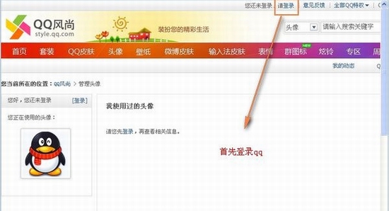 qq��ʷͷ����һذ취qq��ʷͷ����һذ취   arpun.com