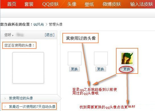 qq��ʷͷ����һذ취qq��ʷͷ���һ�