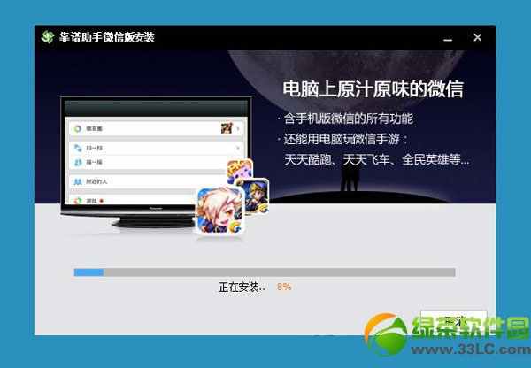 ��������΢�ŵ��԰����ذ�װ��ʹ�ý̳̿�������΢�ŵ��԰����ذ�װ��ʹ�ý̳�1