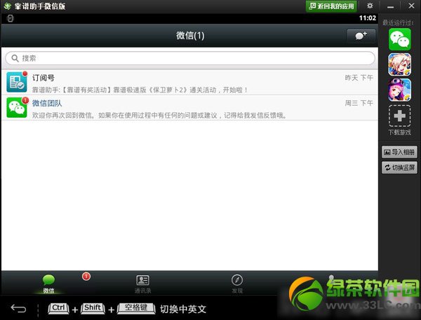 ��������΢�ŵ��԰����ذ�װ��ʹ�ý̳̿�������΢�ŵ��԰����ذ�װ��ʹ�ý̳�3