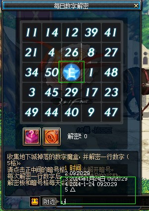 2014DNF����ÿ�����ֽ��ܴ�DNF����ÿ�����ֽ��ܴ�   arpun.com