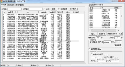 QQ被限制加好友怎么办?qq添加好友防锁定技巧-QQ自动批量无限制加好友