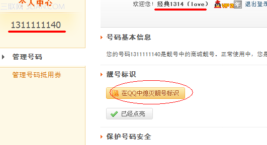 ��ΰ�QQ���ű�ΪQQ��ͨ��