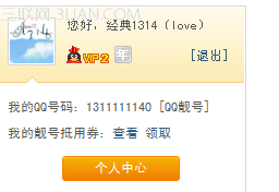 ��ΰ�QQ���ű�ΪQQ��ͨ��