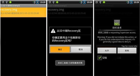 A790e 刷入Recovery中文版操作步骤A790e 刷入Recovery中文版操作步骤 arpun.com