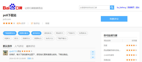 �ٶȿڱ���ô��?