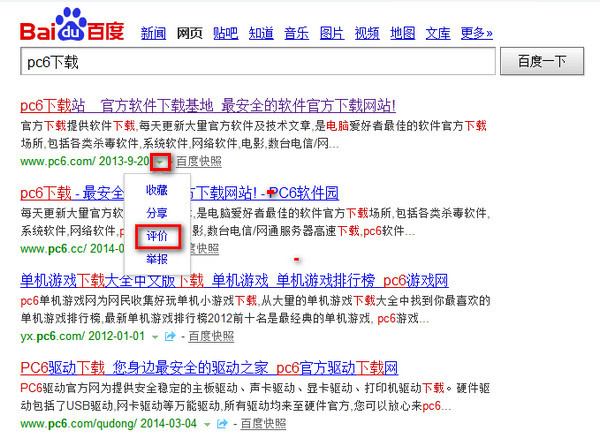 �ٶȿڱ���ô��?