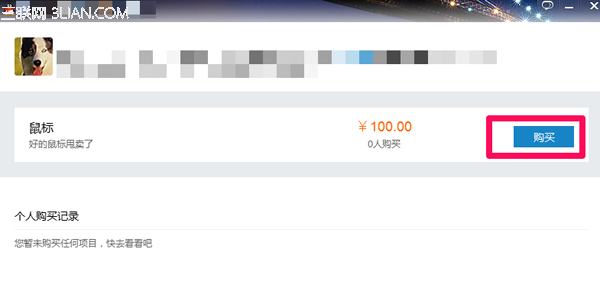 qq群支付是什么?