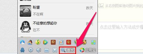QQ好友怎么添加“特殊兴趣”的朋友?QQ好友怎么添加“特殊兴趣”的朋友? arpun.com