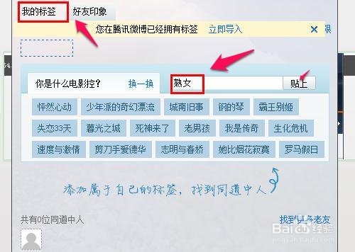 QQ好友怎么添加“特殊兴趣”的朋友?QQ好友怎么添加“特殊兴趣”的朋友?