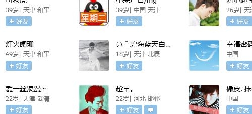 QQ好友怎么添加“特殊兴趣”的朋友?QQ好友怎么添加“特殊兴趣”的朋友?