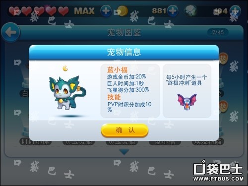 天天酷跑蓝小福怎么获得?天天酷跑蓝小福怎么获得? arpun.com