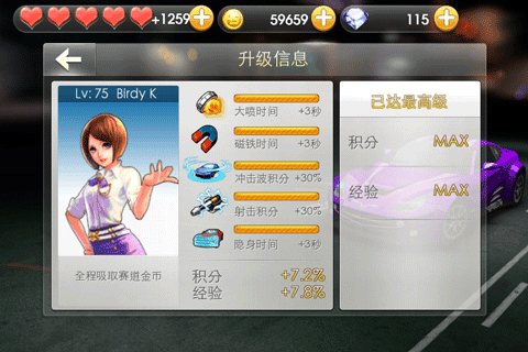 天天飞车暗影橘子与Birdy K属性对比天天飞车暗影橘子与Birdy K属性对比 arpun.com