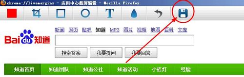 怎样给整个网页截图怎样给整个网页截图