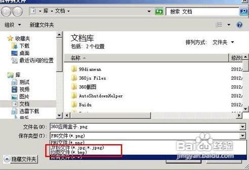 怎样给整个网页截图怎样给整个网页截图