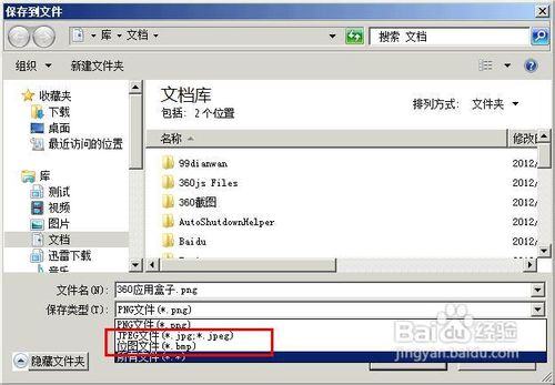 怎样给整个网页截图怎样给整个网页截图
