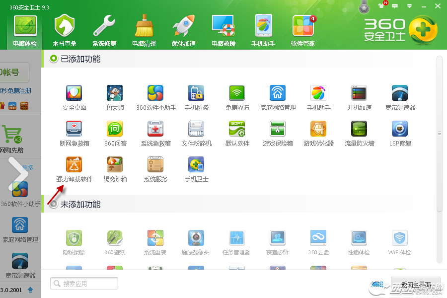 360ǿ��ж��������ǿ��ɾ���ļ��������ʹ��360ǿ��ж��������ǿ��ɾ���ļ��������ʹ�� arpun.com