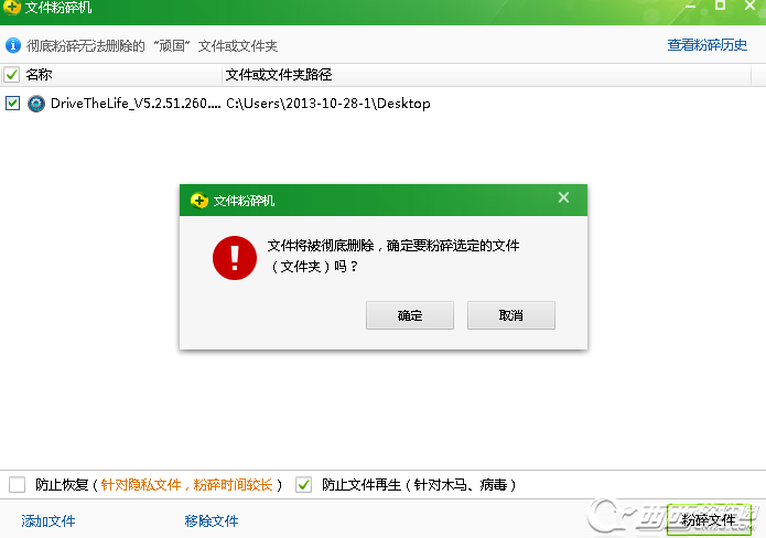 360ǿ��ж��������ǿ��ɾ���ļ��������ʹ��