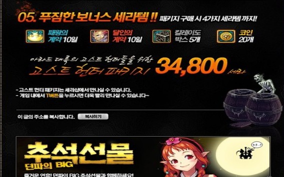 DNF2014年劳动节礼包预测 裂魂套称号宝珠属性图片