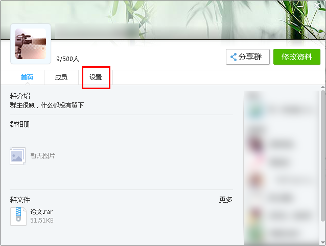 设置QQ群成员等级头衔不显示方法设置QQ群成员等级头衔不显示方法 arpun.com