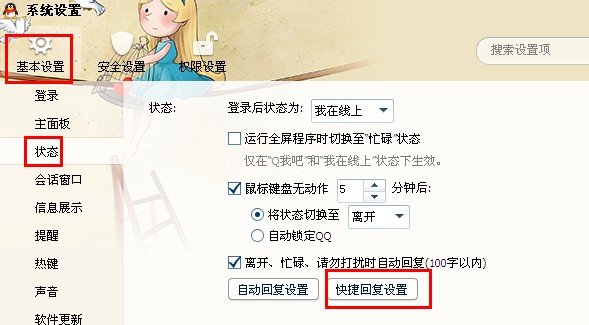 QQ��ݻظ���ô���ÿ��Ը��ӿ�ݵ�����ѽ�������