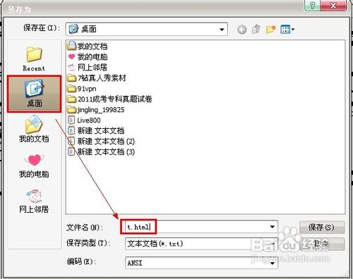 如何复制别人的QQ头像?如何复制别人的QQ头像