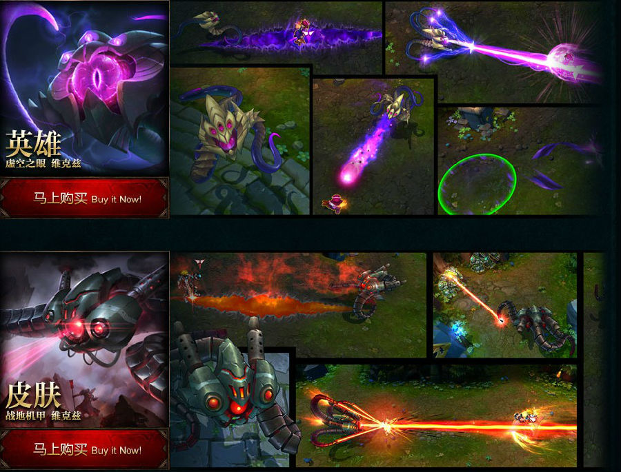 LOL虚空之眼维克兹多少钱?