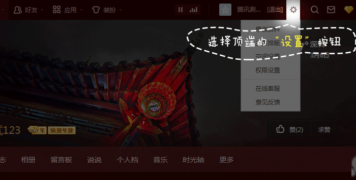 怎么将自己的图片全屏设置为空间皮肤/背景?怎么将自己的图片全屏设置为空间皮肤/背景? arpun.com