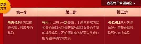 DNF阿拉德最强大脑 预约4.16答题签到送QQ黑钻 附答案