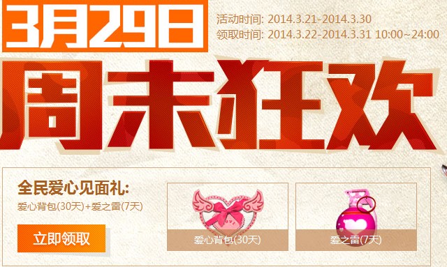 CF3��29����ĩ�񻶻 ׼��齱��ս��������װ����ַ