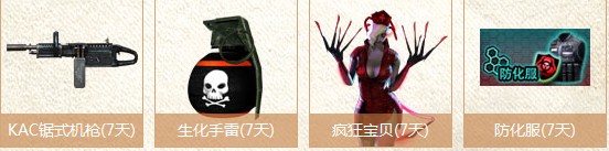 CF3��29����ĩ�񻶻 ׼��齱��ս��������װ����ַ