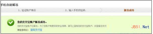 ֧������������ô�죿֧�����˺ű�������ô�죿֧�����˺��˺ű�����������