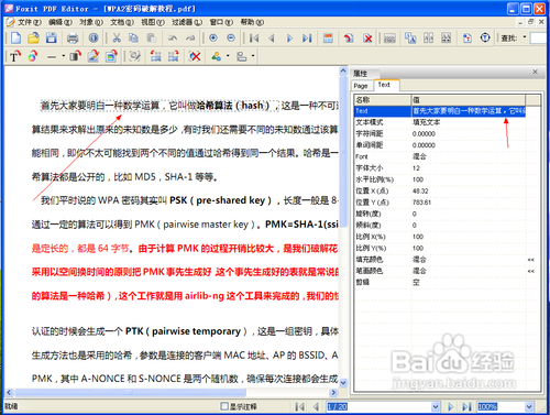 怎样对pdf文件进行编辑怎样对pdf文件进行编辑