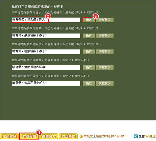 QQũ���У�����Ϸ���á���ʲô���ܣ�QQũ���У� &ldquo;��Ϸ����&rdquo;��ʲô���ܣ�    arpun.com