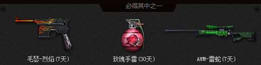 CF邪龙传说再战雷霆塔 分享微博抽奖送黄金AWM等网址